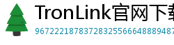 TronLink官网下载步骤